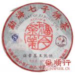 2006年福今357克班章茶王熟饼